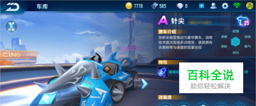 戰術不符