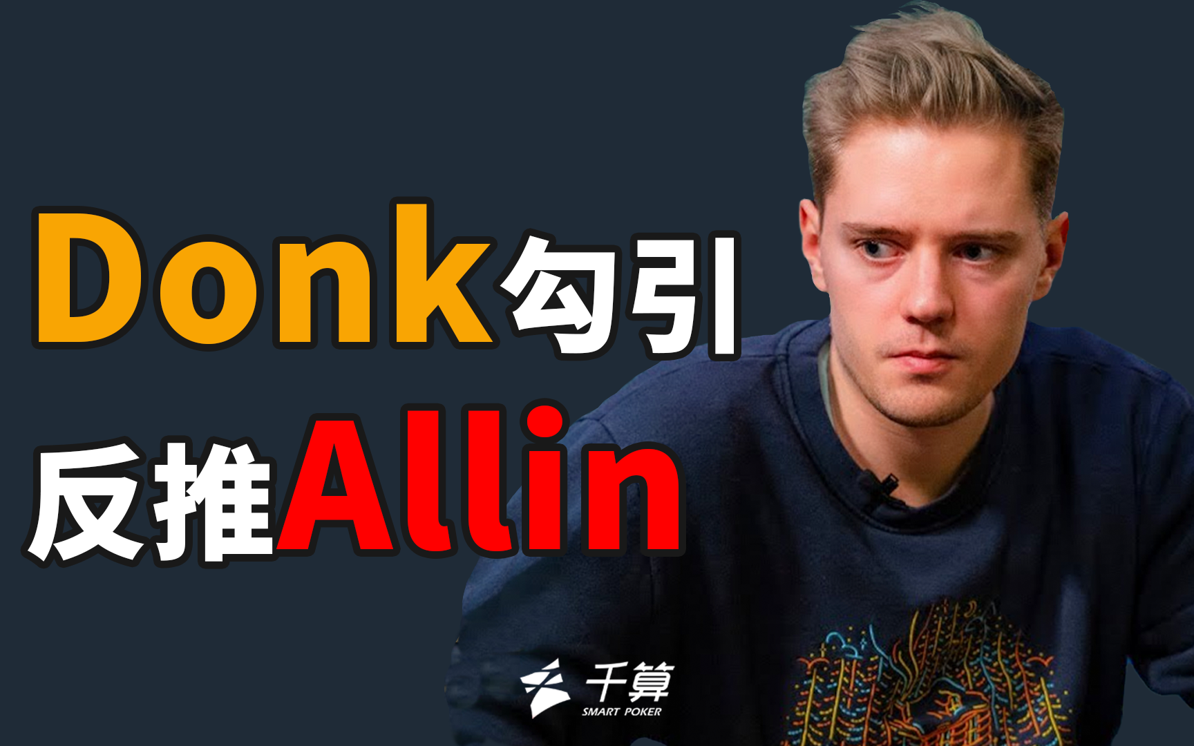 仅得3分