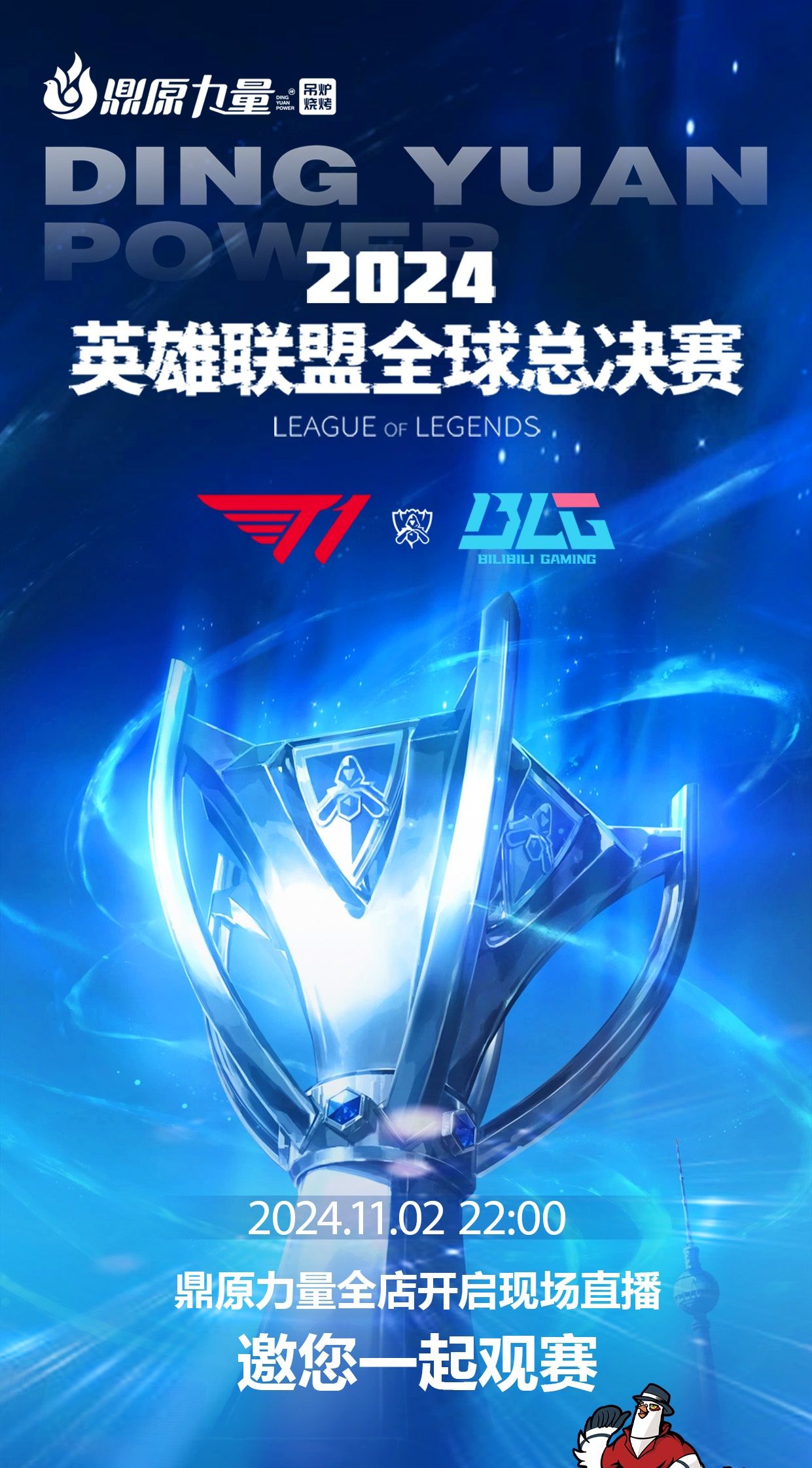 与重心锁定